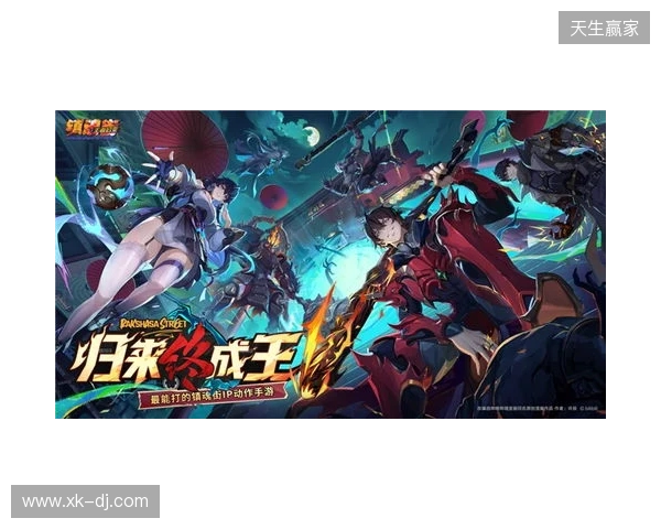 归来终成王!《镇魂街王者归来》首曝,最能打的镇魂街IP动作手游来了! 归来终成王!《镇魂街王者归来》首曝,最能打的镇魂街IP动作手游来了!