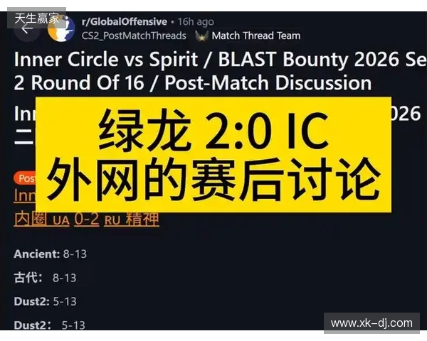 BLAST赏金赛S1：线上严父！Spirit 2-0 Inner Circle