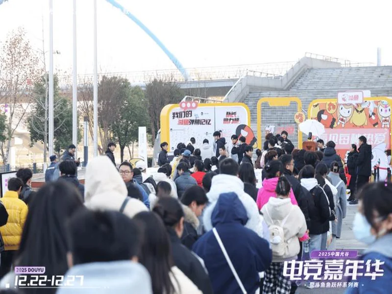 燃竞光谷,热爱收官!2025中国光谷电竞嘉年华暨斗鱼鱼跃杯系列赛圆满落幕